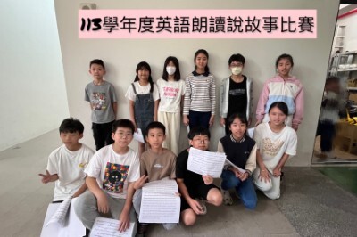114.05.14-113學年度英語朗讀說故事比賽圖片(另開新視窗)